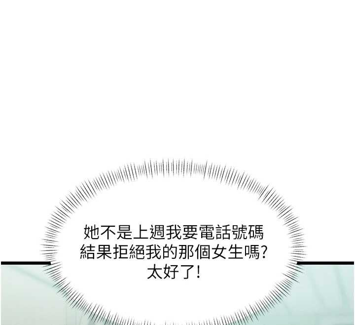 第23话-一大早就这么刺激吗?