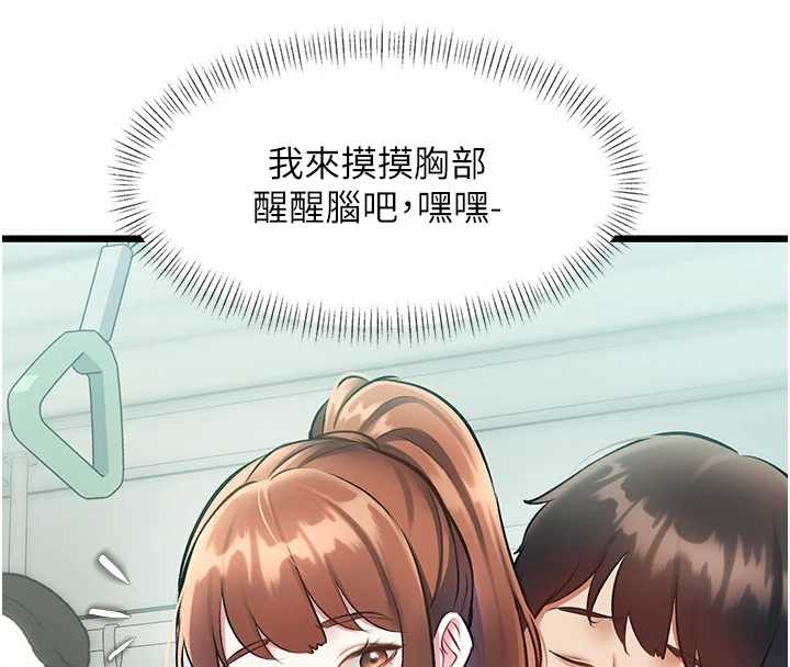 第23话-一大早就这么刺激吗?