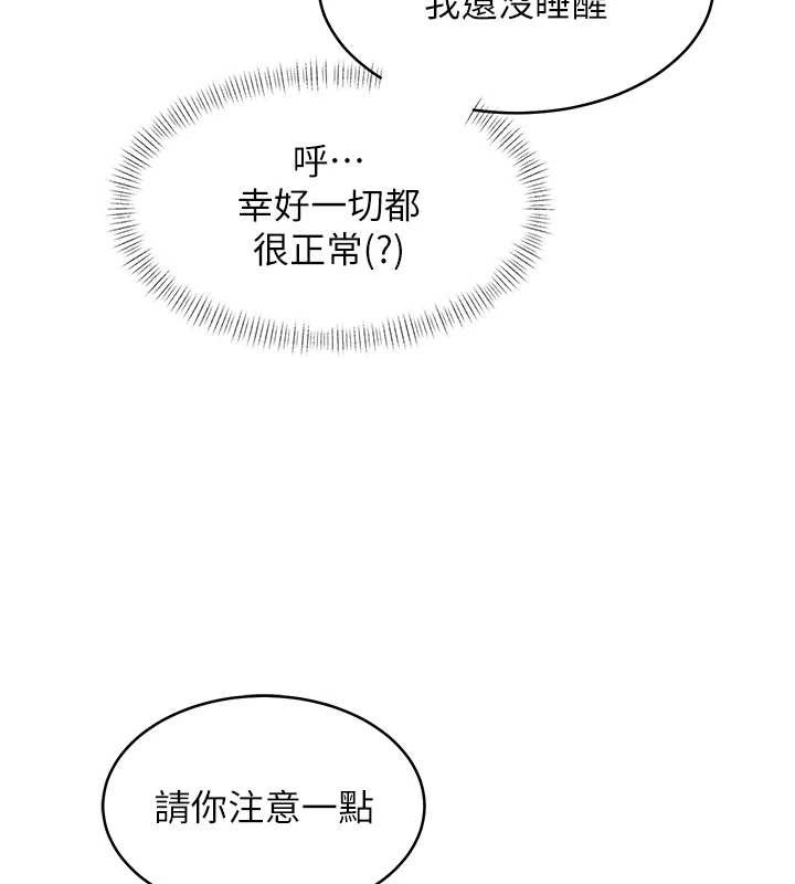 第23话-一大早就这么刺激吗?