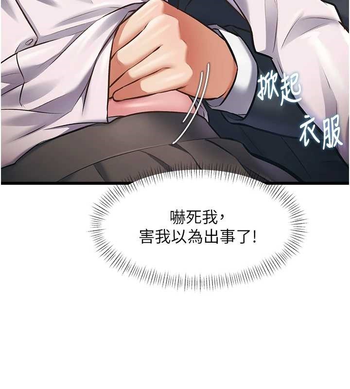 第23话-一大早就这么刺激吗?