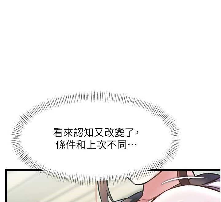 第23话-一大早就这么刺激吗?