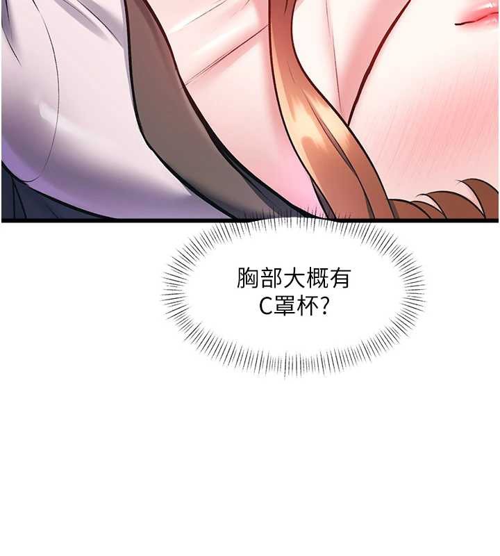 第23话-一大早就这么刺激吗?