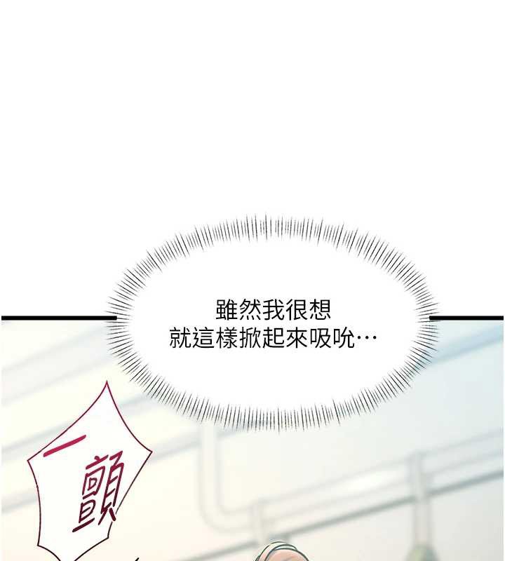 第23话-一大早就这么刺激吗?