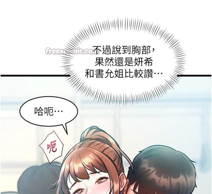 第23话-一大早就这么刺激吗?