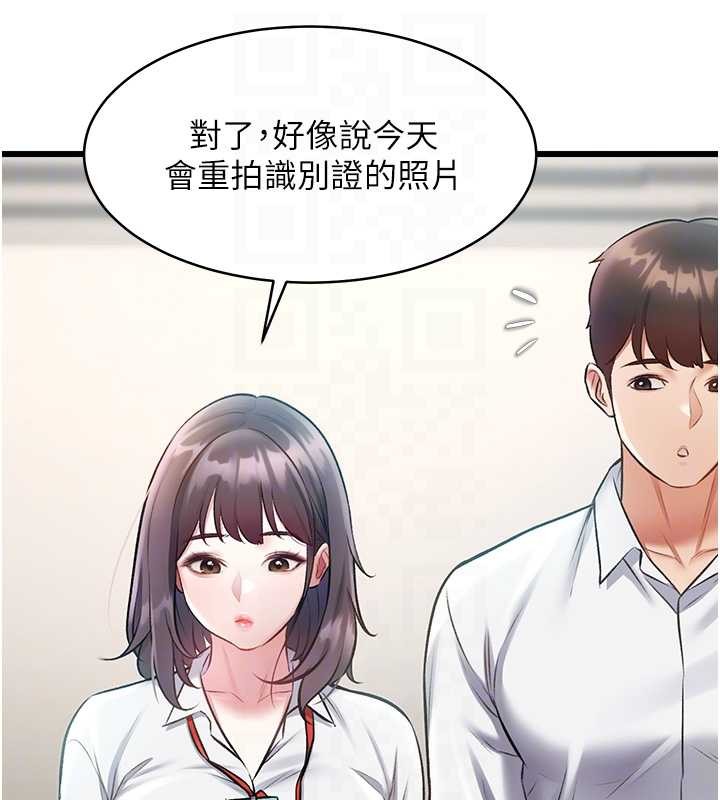 第23话-一大早就这么刺激吗?