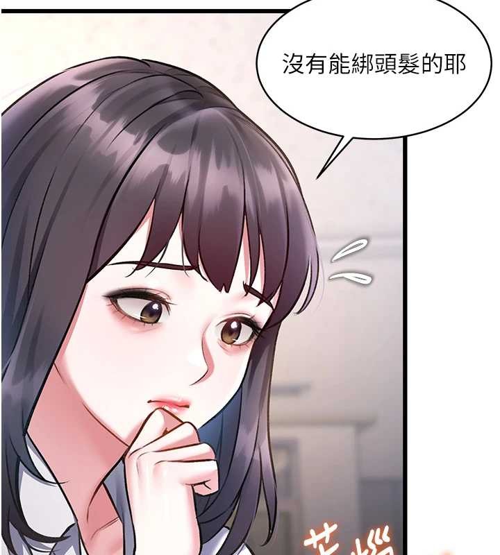 第23话-一大早就这么刺激吗?