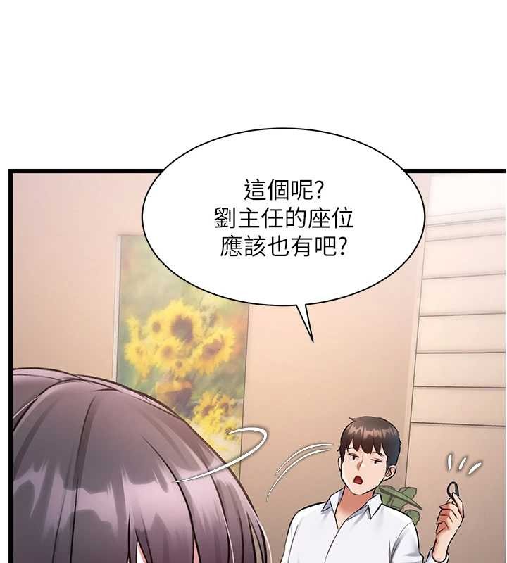 第23话-一大早就这么刺激吗?
