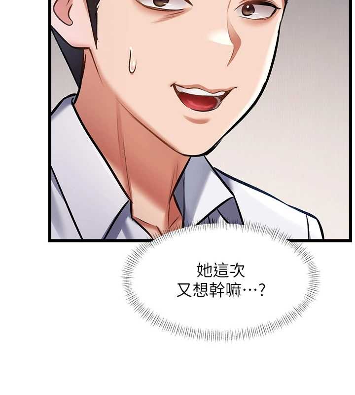 第23话-一大早就这么刺激吗?