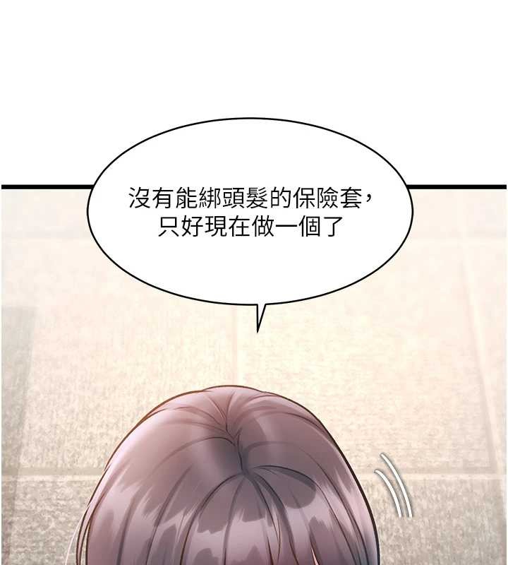 第23话-一大早就这么刺激吗?