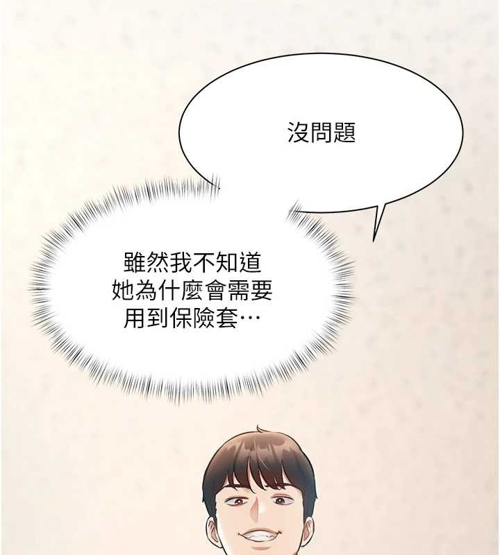 第23话-一大早就这么刺激吗?