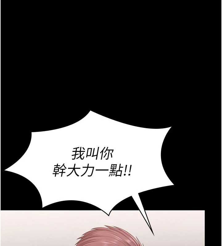 守護妳 第16话-妳有恋童癖吗?! 第1页