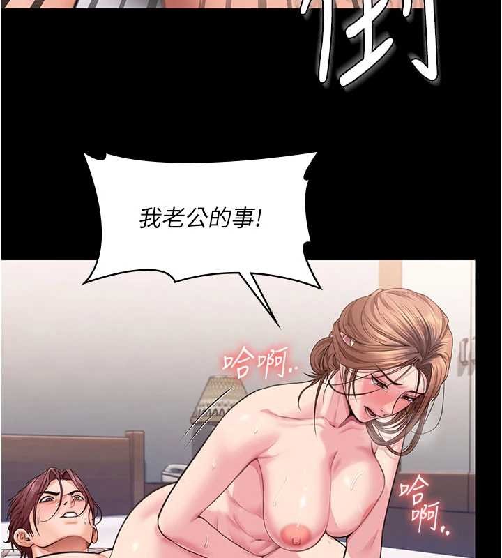 第16话-妳有恋童癖吗?!