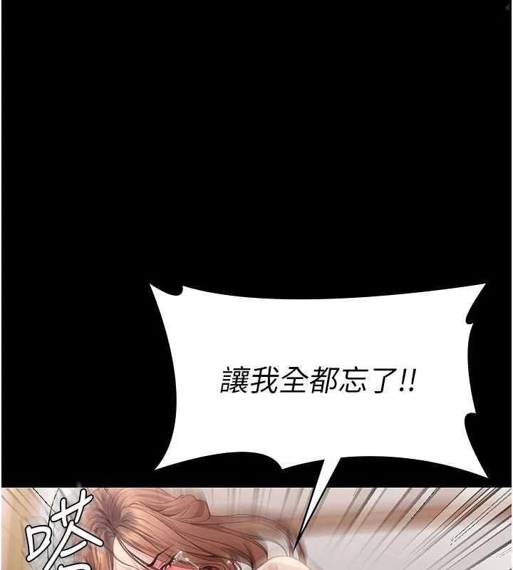 第16话-妳有恋童癖吗?!