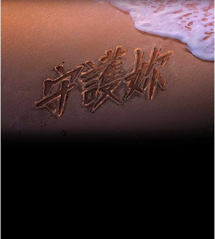 第16话-妳有恋童癖吗?!