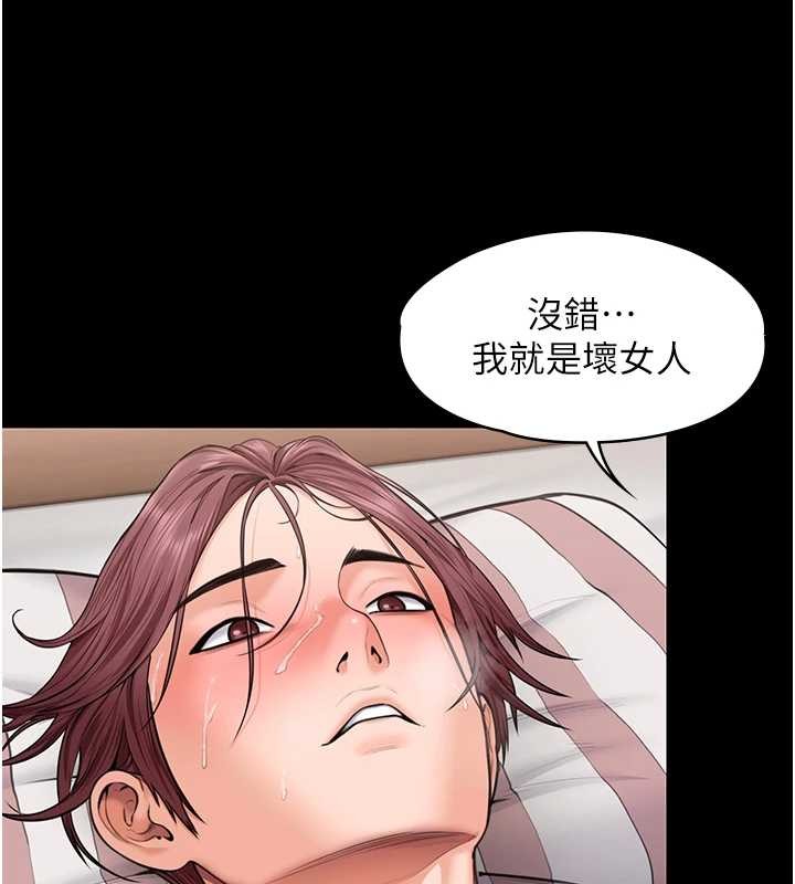 第16话-妳有恋童癖吗?!