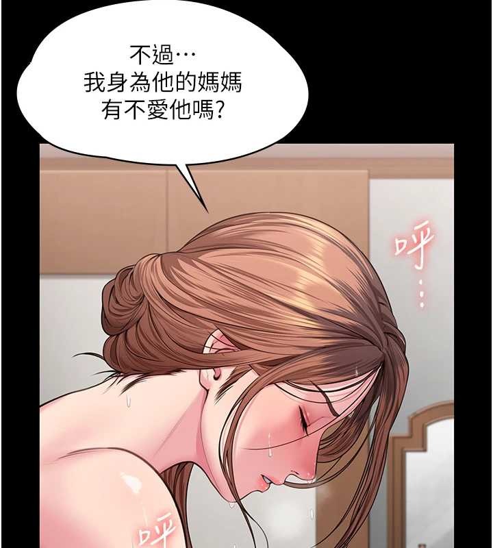 第16话-妳有恋童癖吗?!