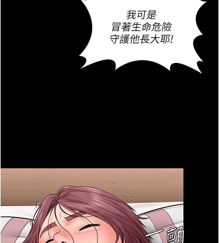 第16话-妳有恋童癖吗?!