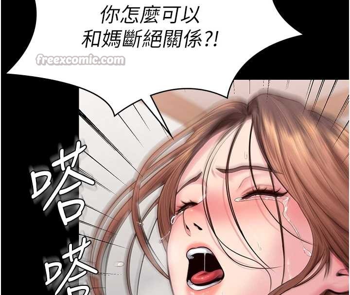 第16话-妳有恋童癖吗?!