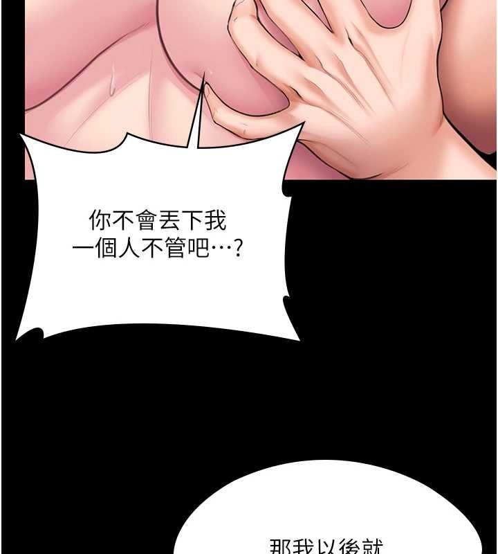 第16话-妳有恋童癖吗?!