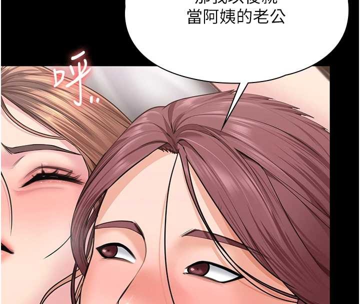 第16话-妳有恋童癖吗?!