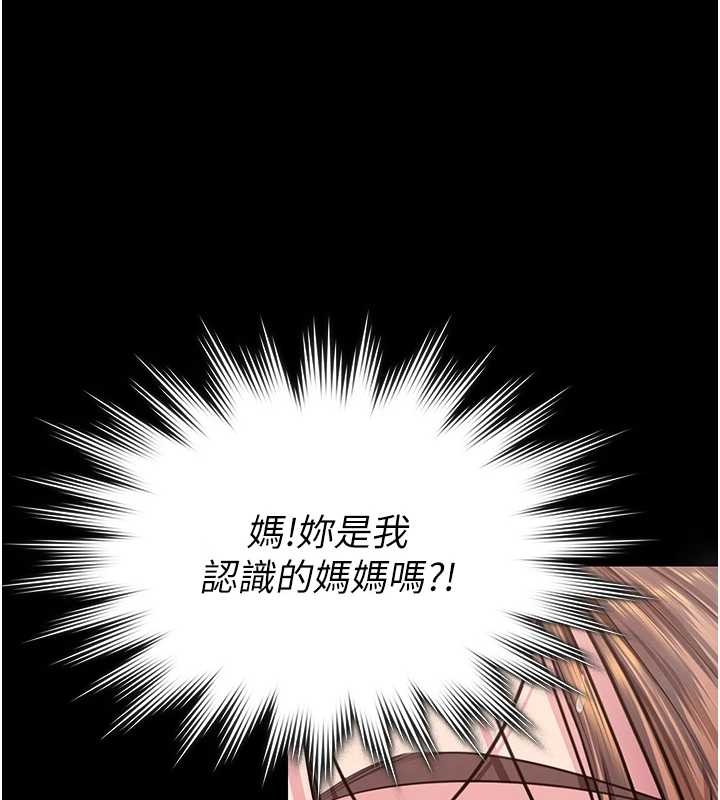 第16话-妳有恋童癖吗?!