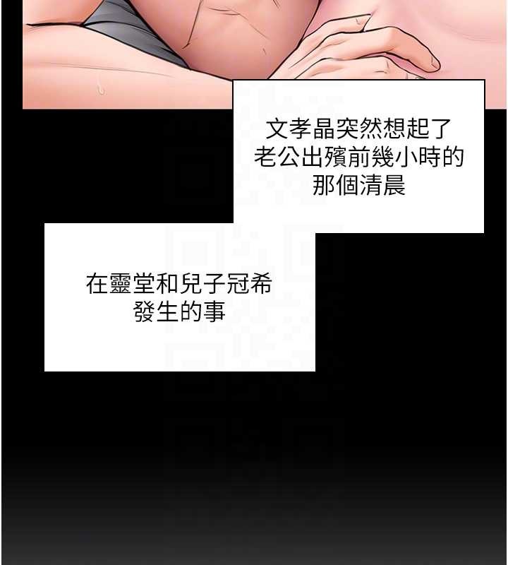 第16话-妳有恋童癖吗?!