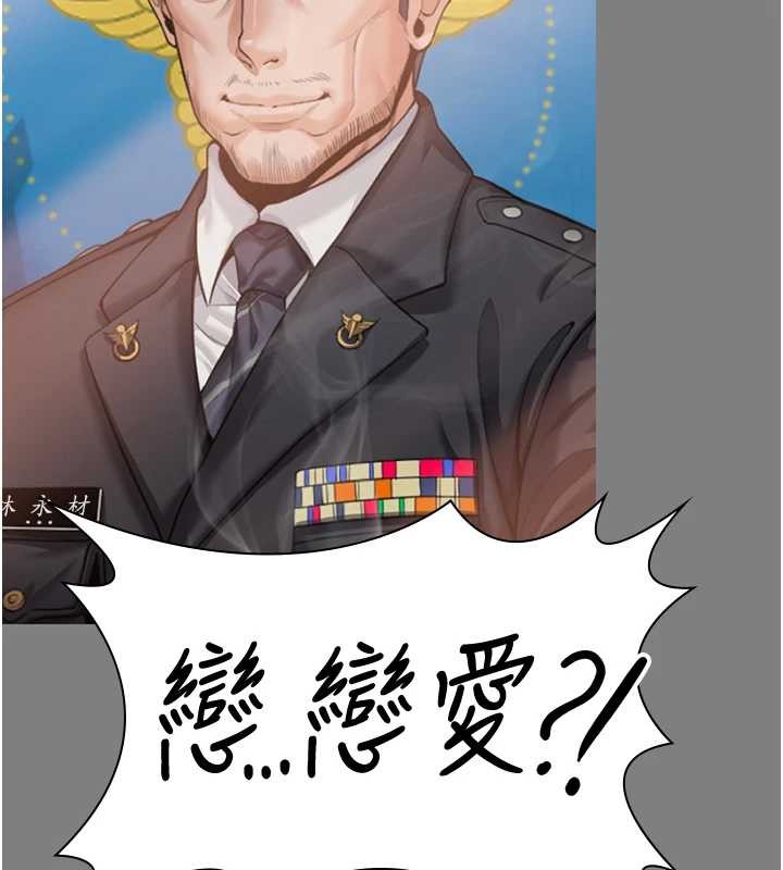 第16话-妳有恋童癖吗?!