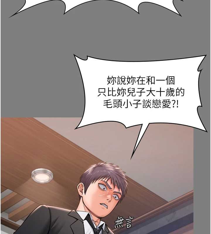 第16话-妳有恋童癖吗?!