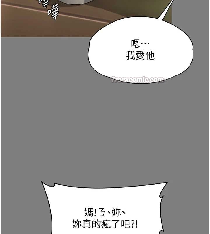 第16话-妳有恋童癖吗?!