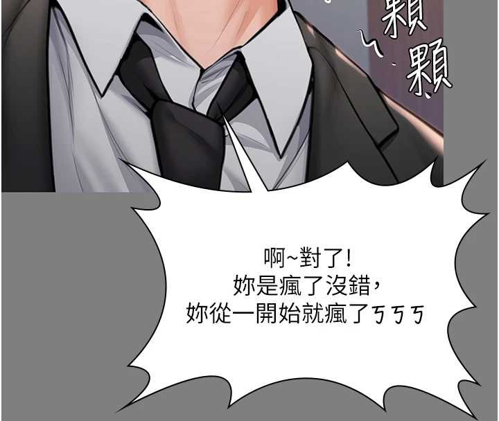 第16话-妳有恋童癖吗?!