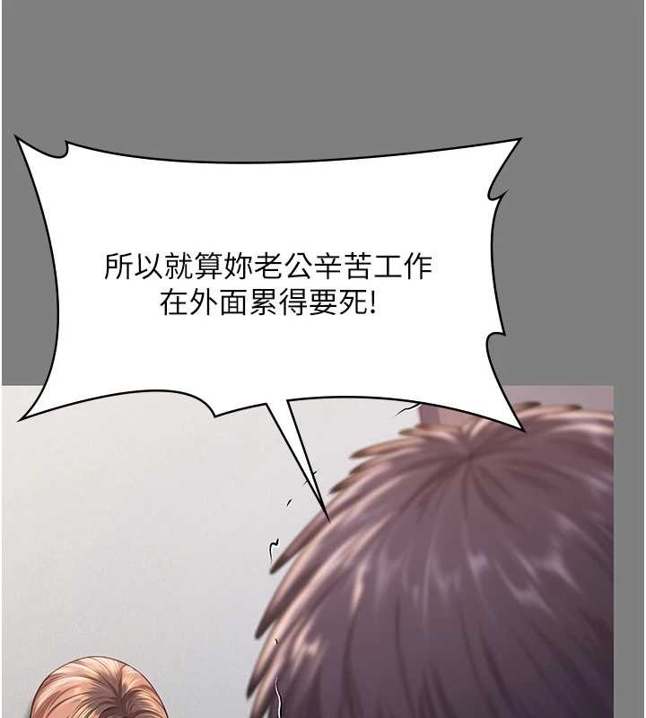 第16话-妳有恋童癖吗?!