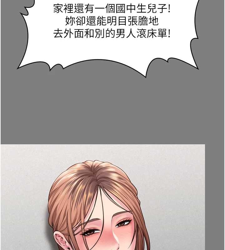 第16话-妳有恋童癖吗?!