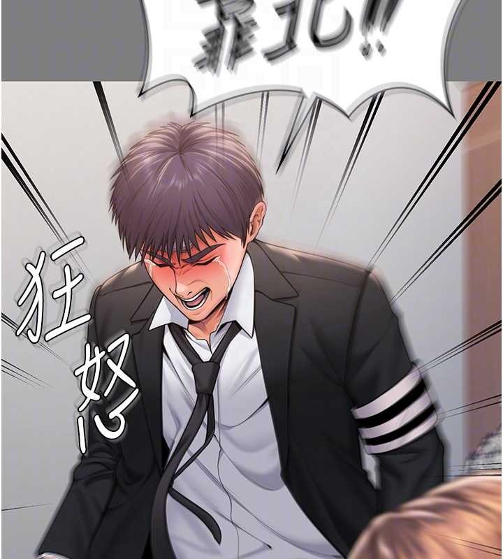 第16话-妳有恋童癖吗?!