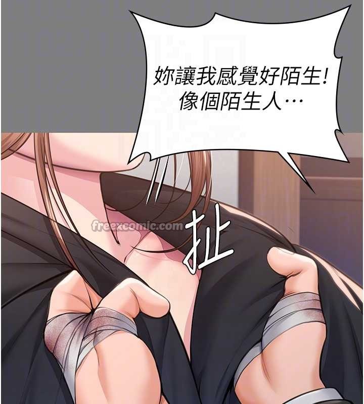 第16话-妳有恋童癖吗?!