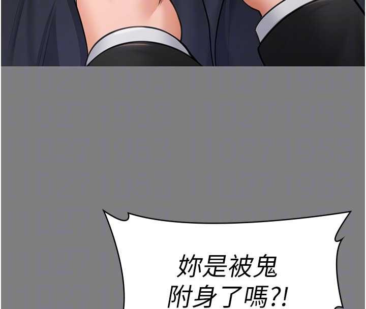第16话-妳有恋童癖吗?!