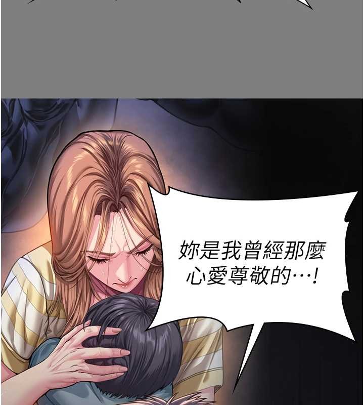 第16话-妳有恋童癖吗?!