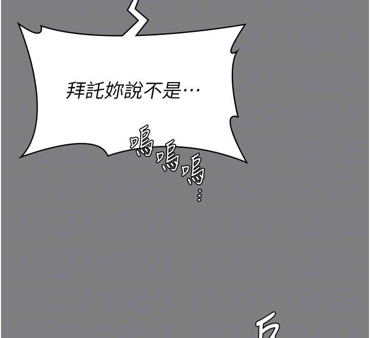 第16话-妳有恋童癖吗?!