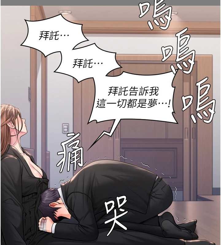 第16话-妳有恋童癖吗?!