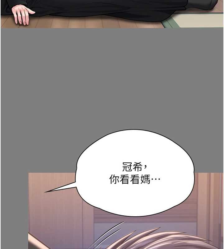 第16话-妳有恋童癖吗?!