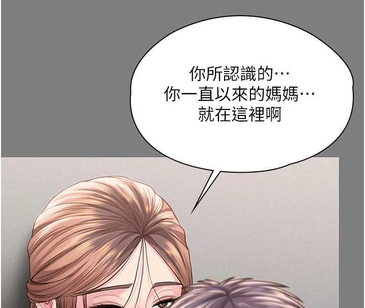 第16话-妳有恋童癖吗?!