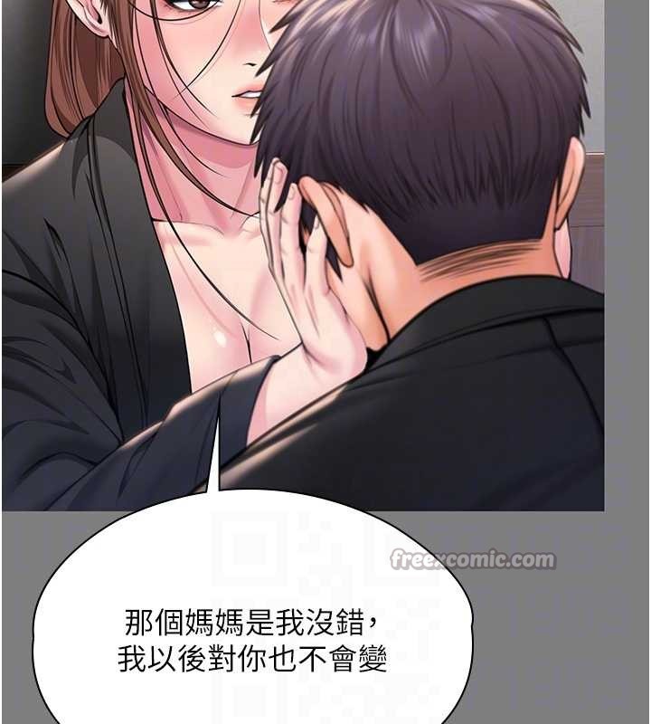 第16话-妳有恋童癖吗?!