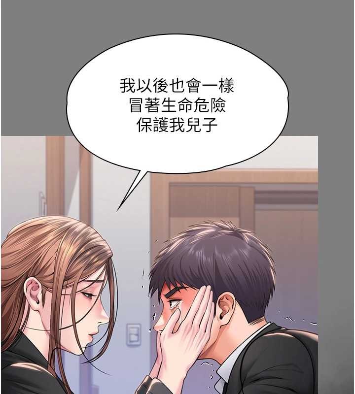第16话-妳有恋童癖吗?!