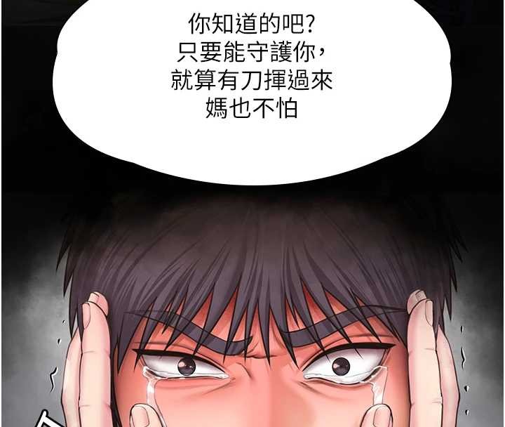 第16话-妳有恋童癖吗?!