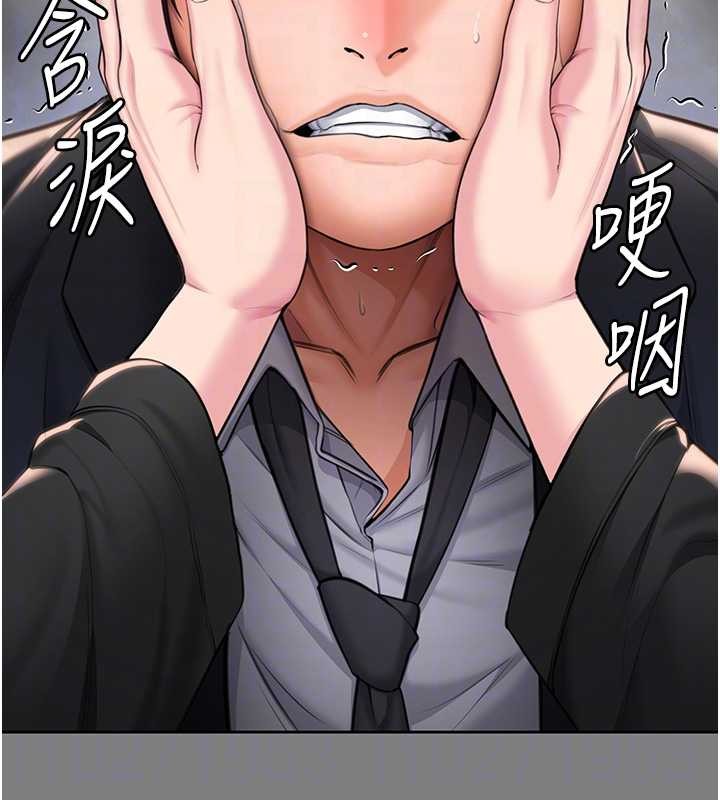第16话-妳有恋童癖吗?!
