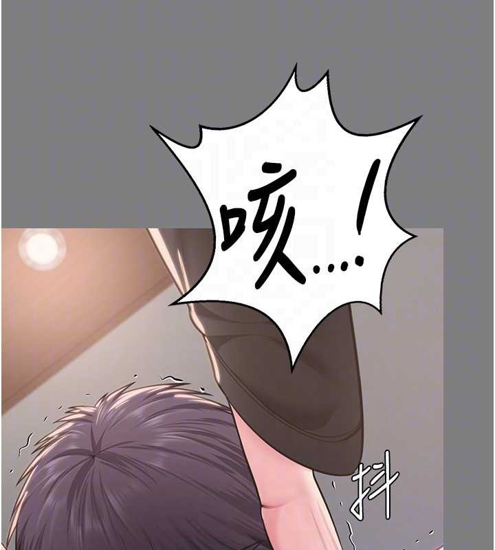 第16话-妳有恋童癖吗?!