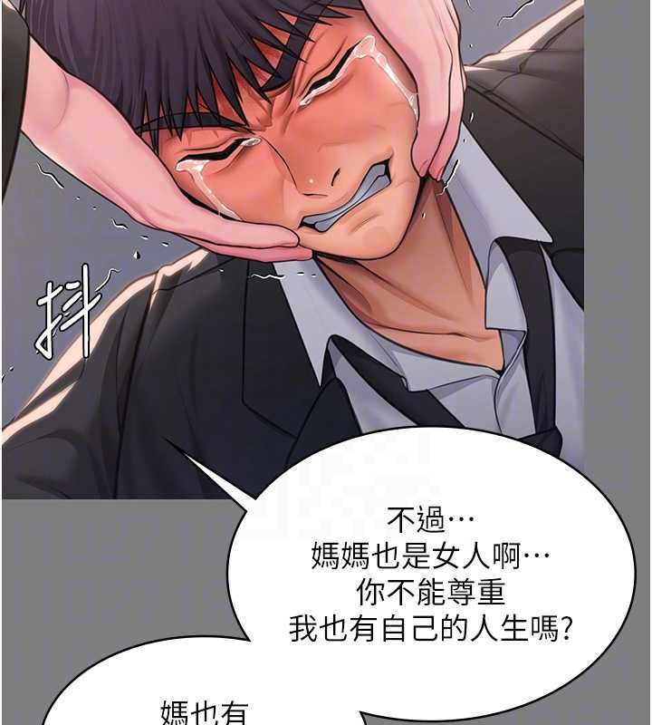 第16话-妳有恋童癖吗?!