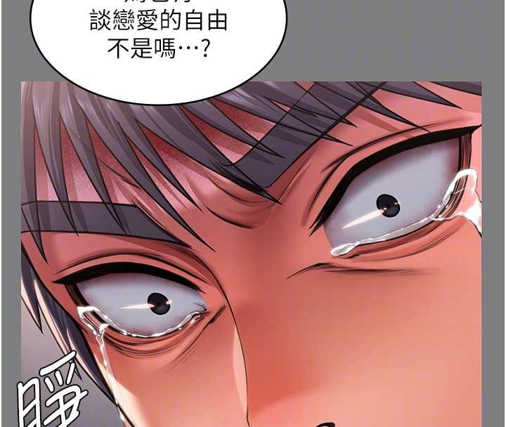 第16话-妳有恋童癖吗?!