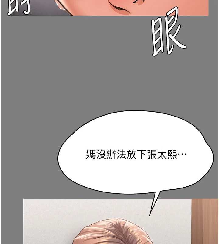 第16话-妳有恋童癖吗?!