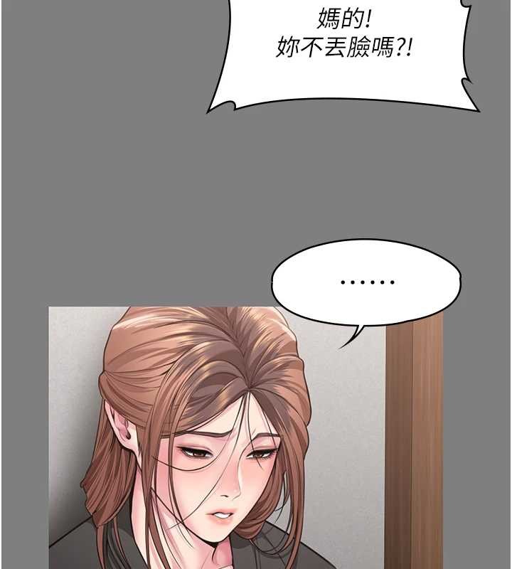 第16话-妳有恋童癖吗?!