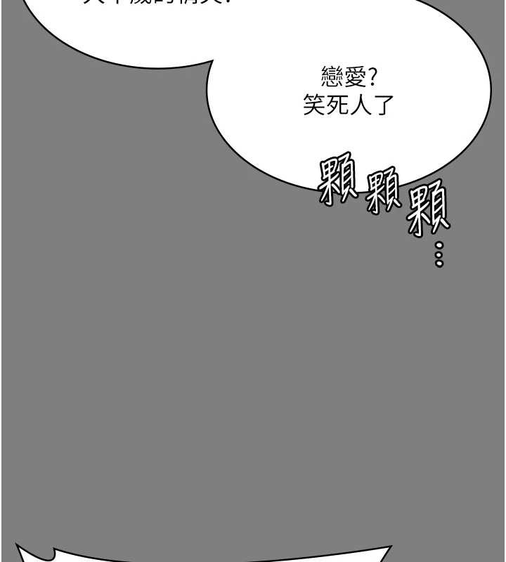 第16话-妳有恋童癖吗?!